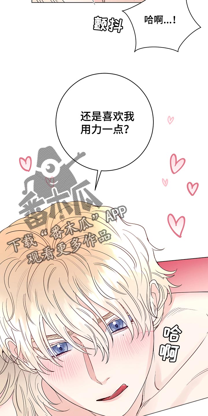 主人的宠物漫画,第104章：【番外】并没什么不同4图