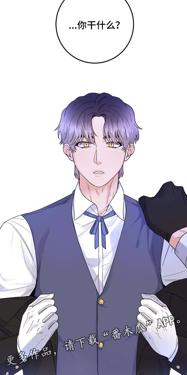 主人的宠物漫画,第81章：【第二季】还他自由4图