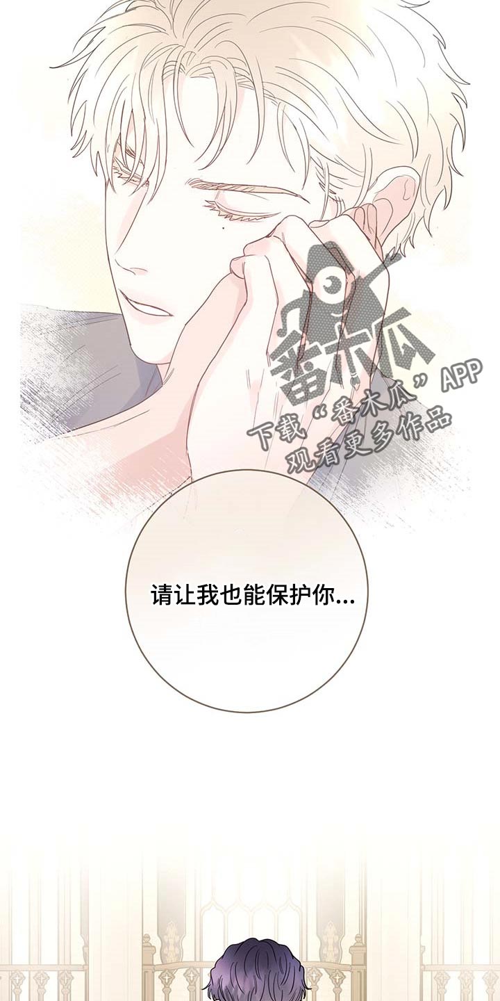 主人的宠物漫画,第98章：【第二季】你是自由的2图