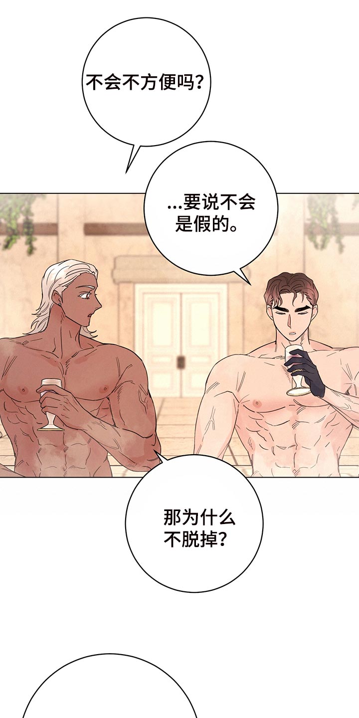 主人的宠物漫画,第110章：【番外】为所欲为3图