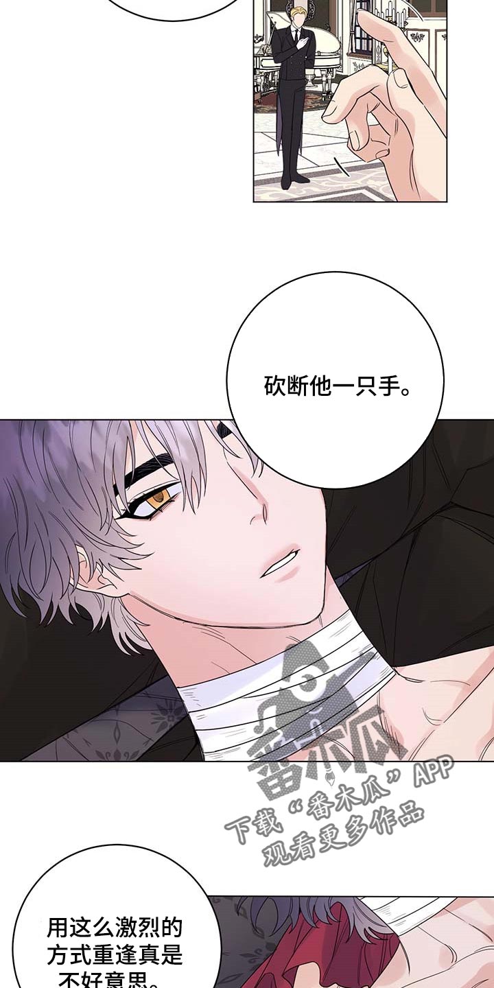 主人的宠物漫画,第90章：【第二季】去皇宫2图