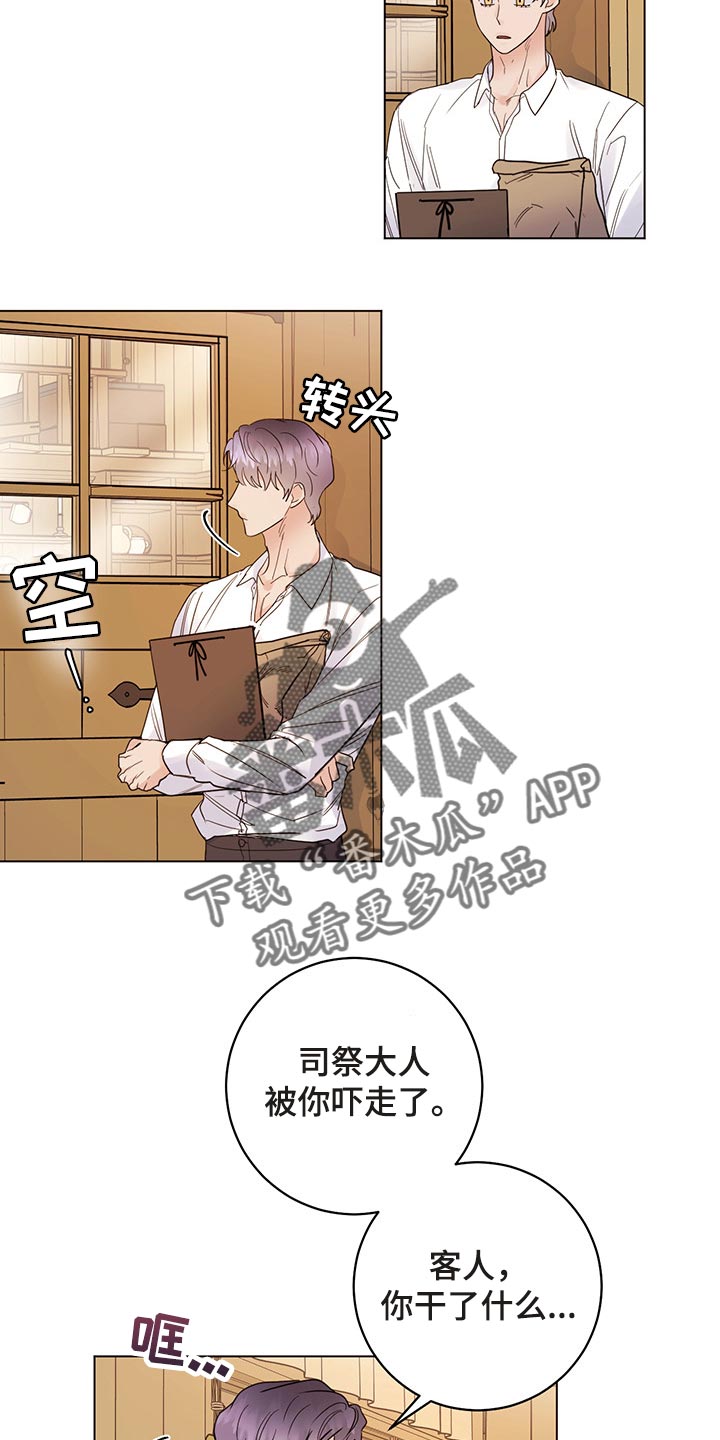 主人的宠物漫画,第103章：【番外】一起过生日5图