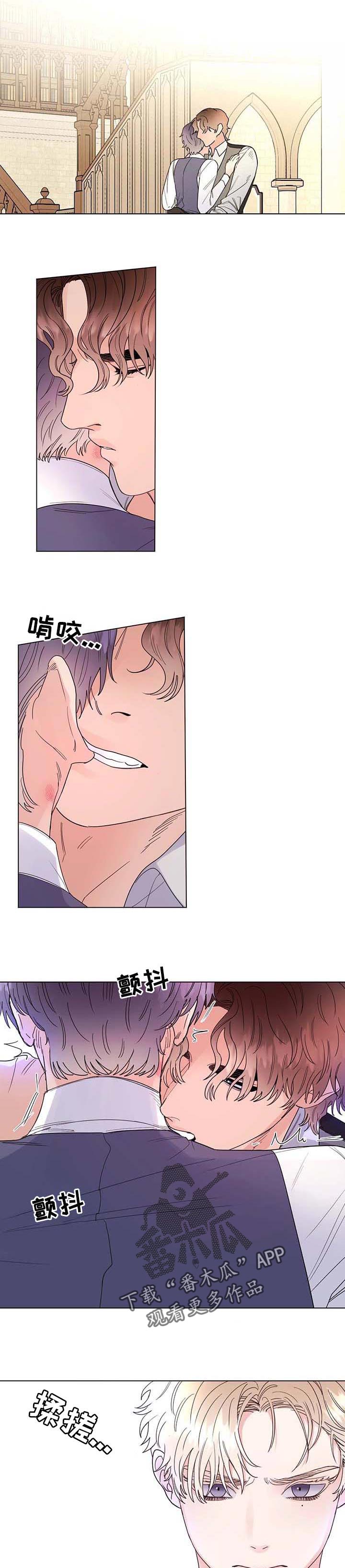 主人的宠物漫画,第71章：【第二季】汇报2图