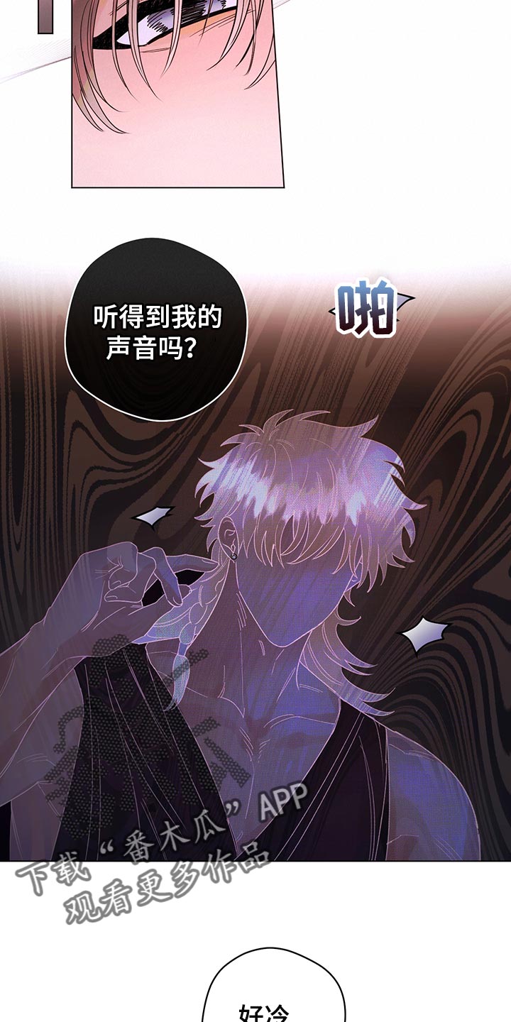 主人的宠物漫画,第112章：【番外】神志不清2图