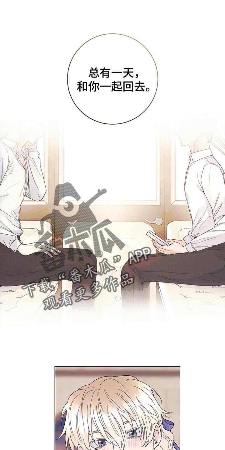 主人的宠物漫画,第107章：【番外】欢迎回家5图