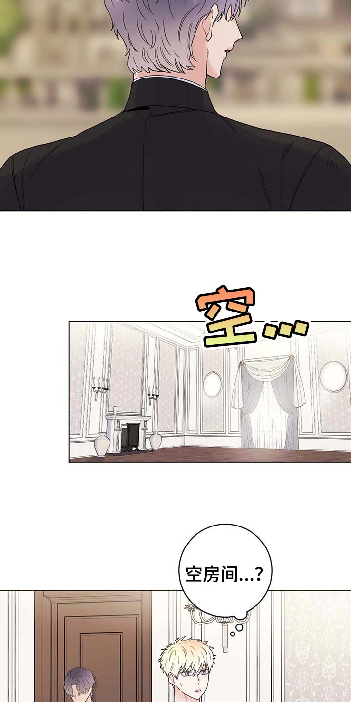 主人的宠物漫画,第78章：【第二季】想哭的人是我5图