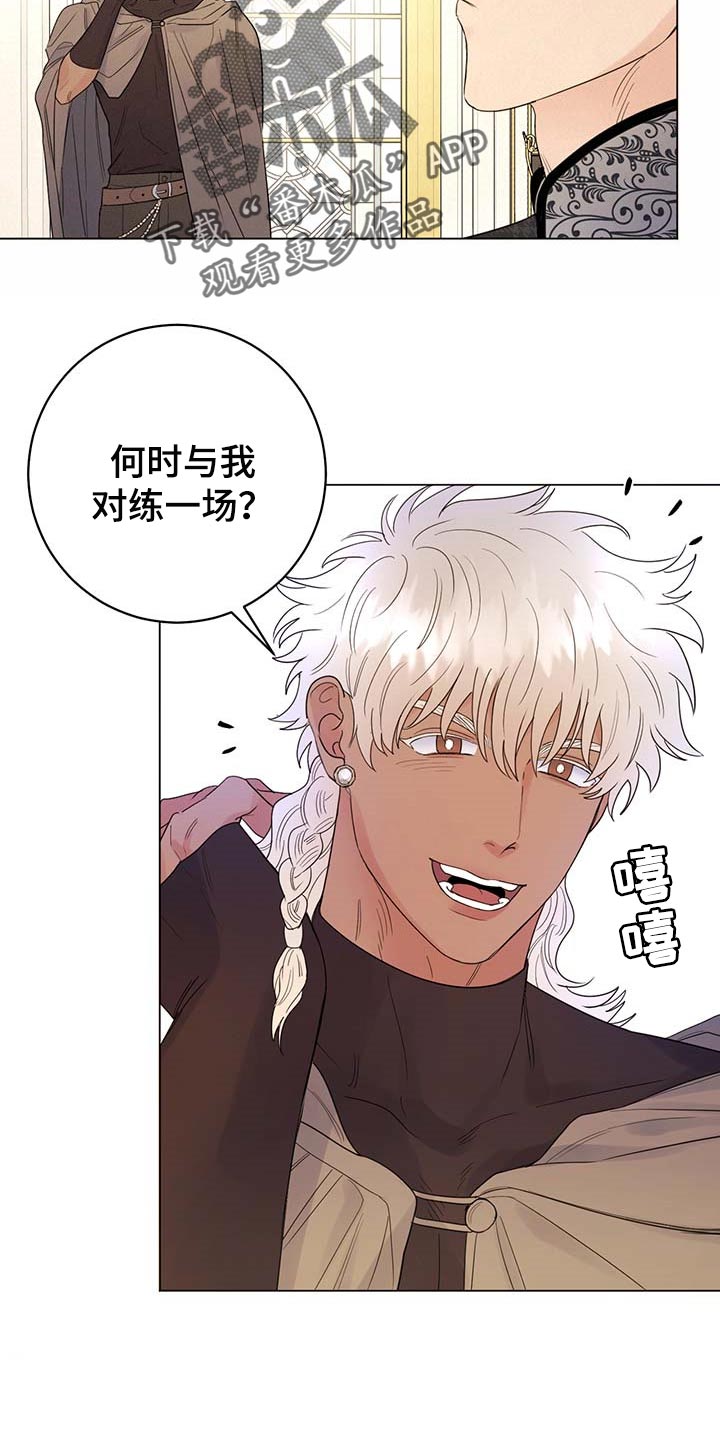 主人的宠物漫画,第97章：【第二季】我要离开这2图