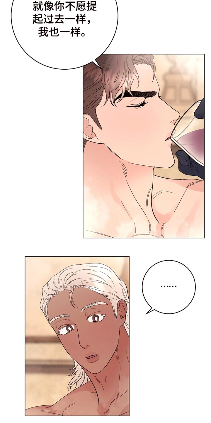 主人的宠物漫画,第110章：【番外】为所欲为4图