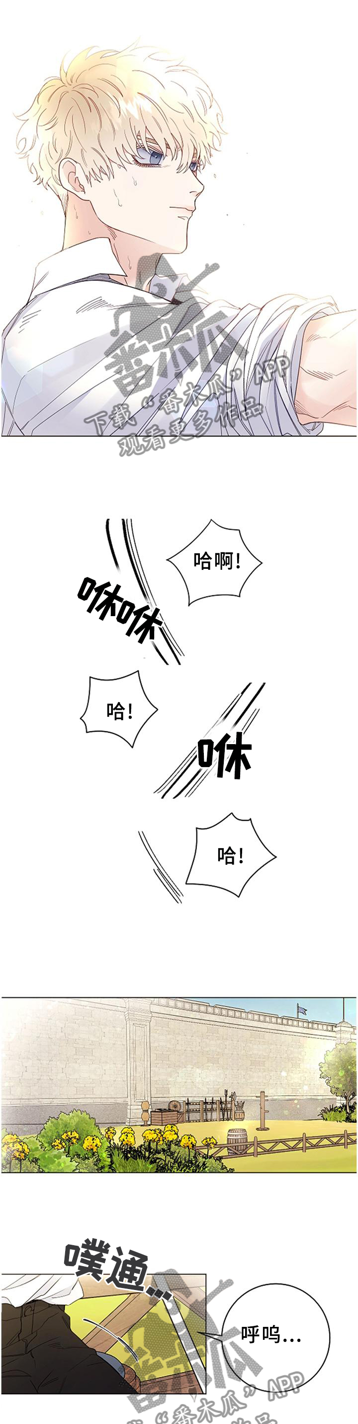 主人的宠物漫画,第41章：每个人的时刻2图