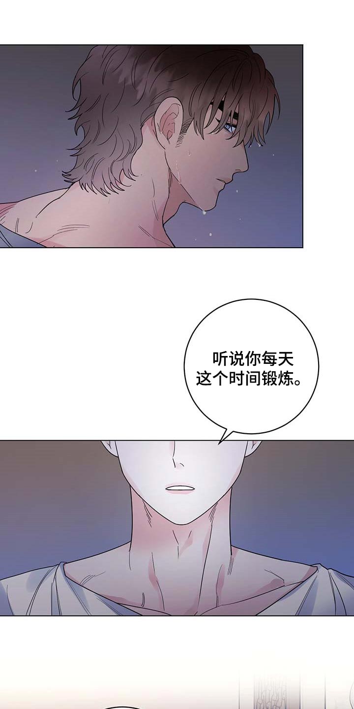 主人的宠物漫画,第80章：【第二季】比试1图