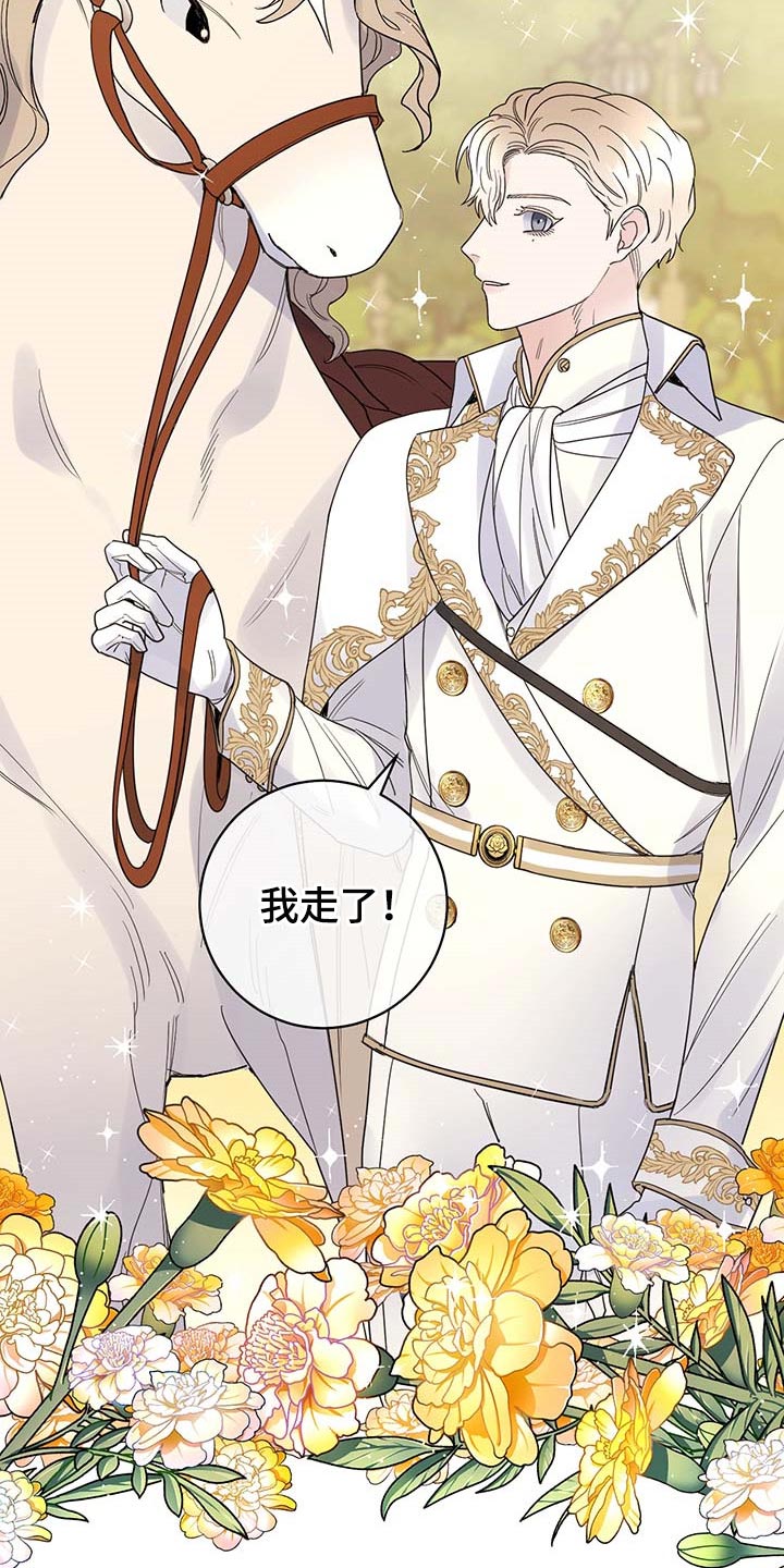 主人的宠物漫画,第79章：【第二季】伯爵家的作风2图