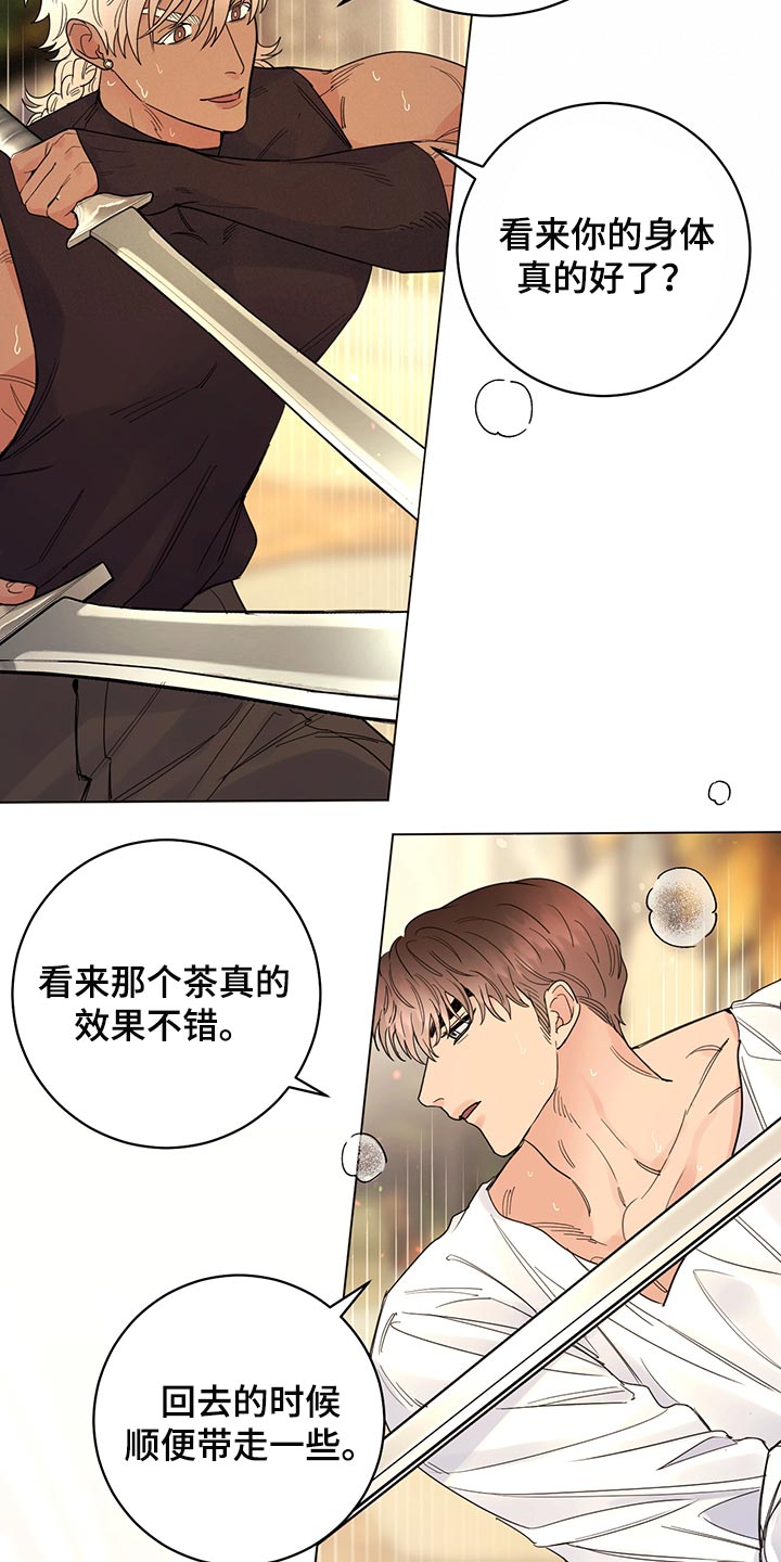 主人的宠物漫画,第109章：【番外】公众浴室1图