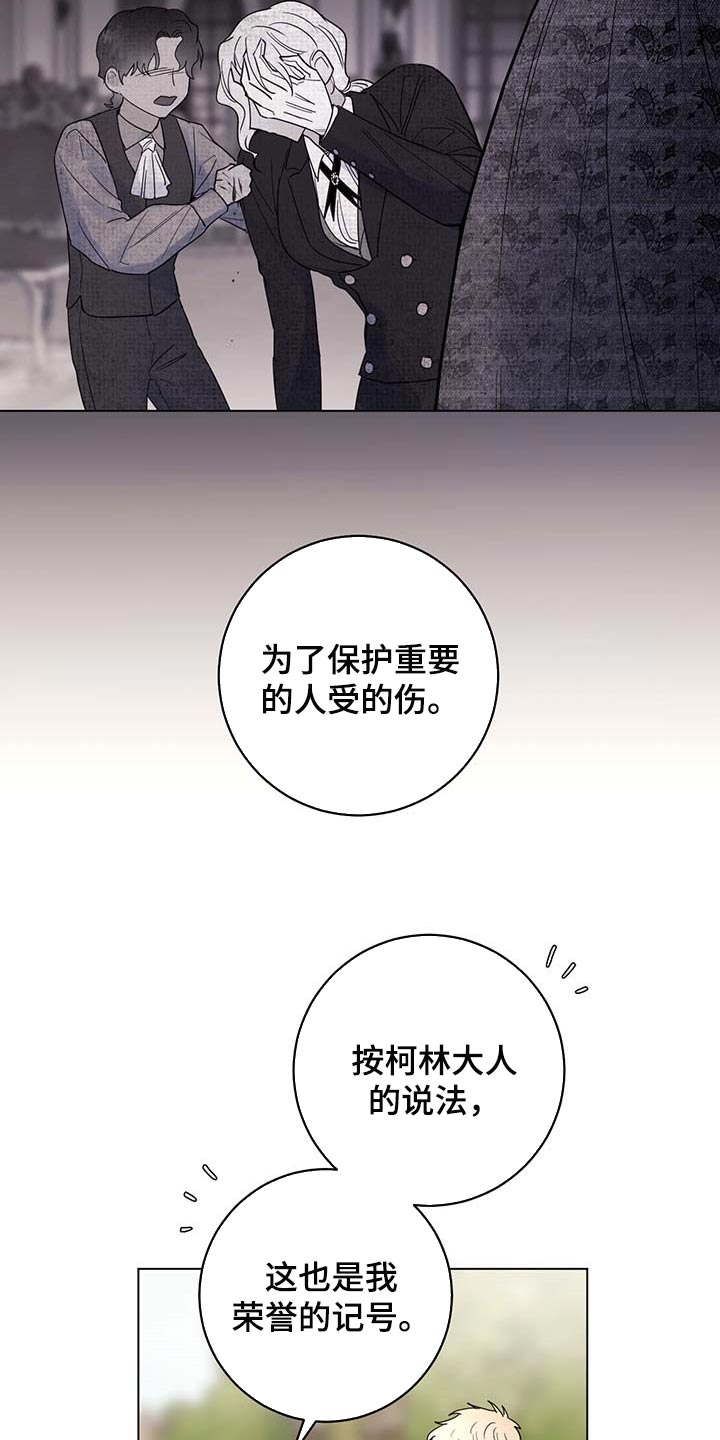 主人的宠物漫画,第98章：【第二季】你是自由的4图