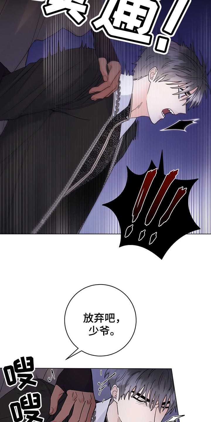 主人的宠物漫画,第95章：【第二季】他变了3图