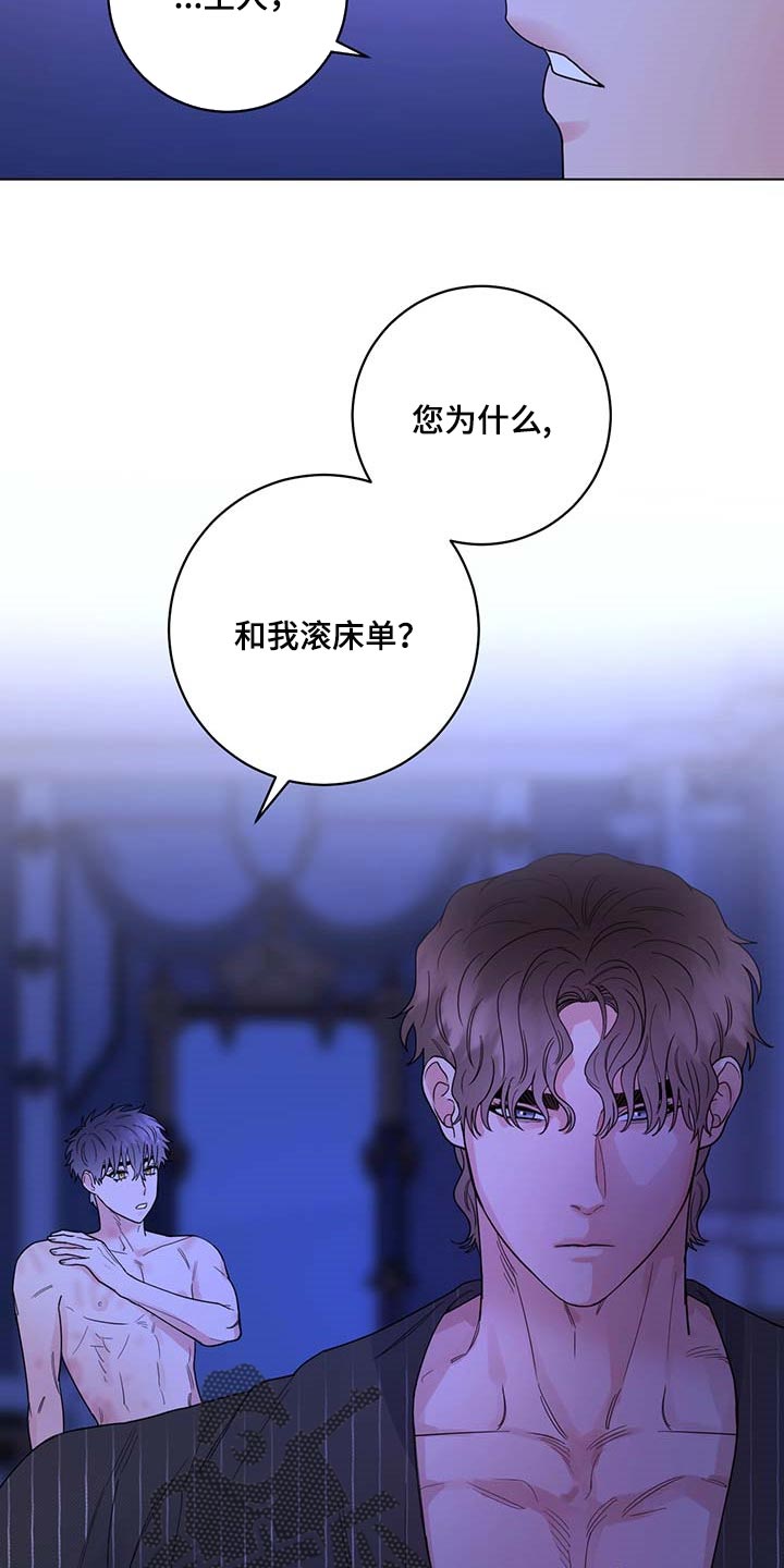 主人的宠物漫画,第85章：【第二季】重要的日子4图