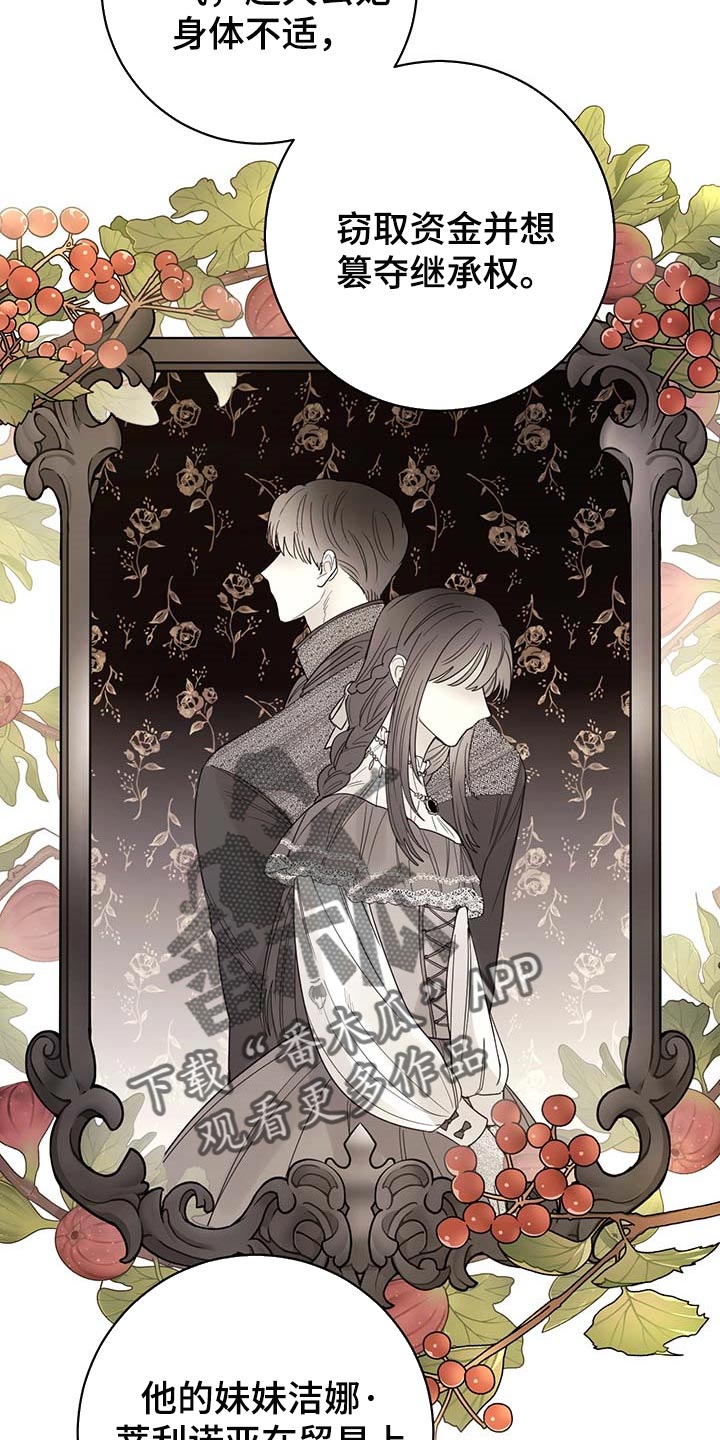 主人的宠物漫画,第76章：【第二季】久别重逢1图