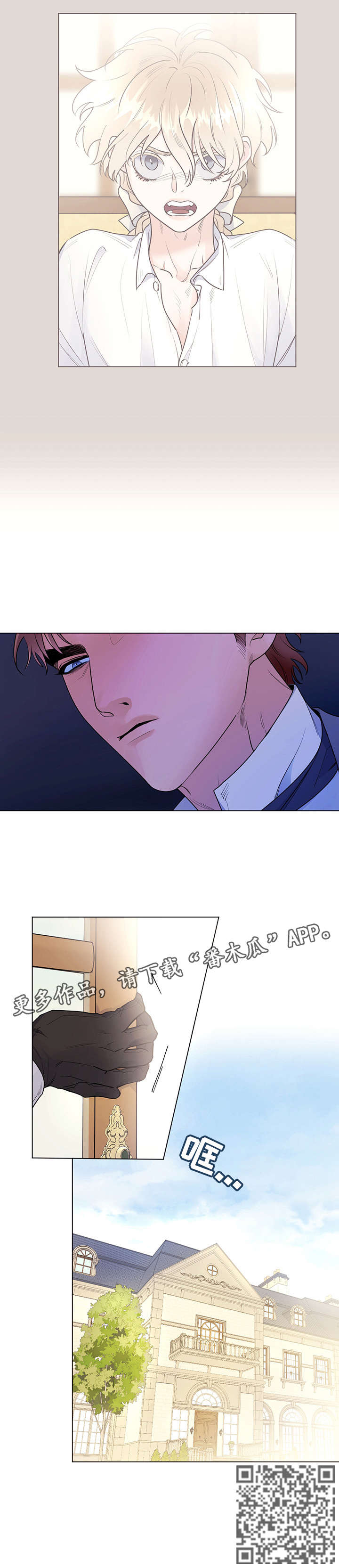 主人的宠物漫画,第29章：回忆3图