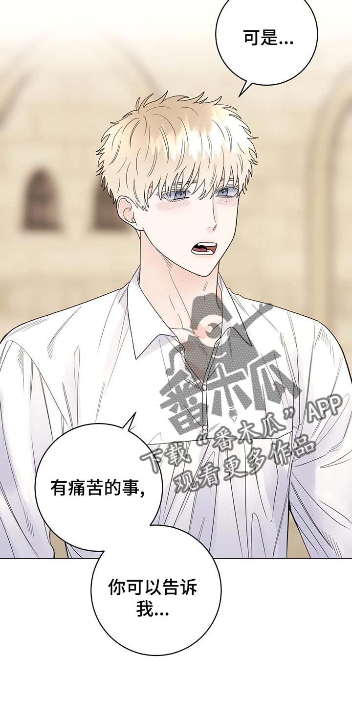 主人的宠物漫画,第78章：【第二季】想哭的人是我3图