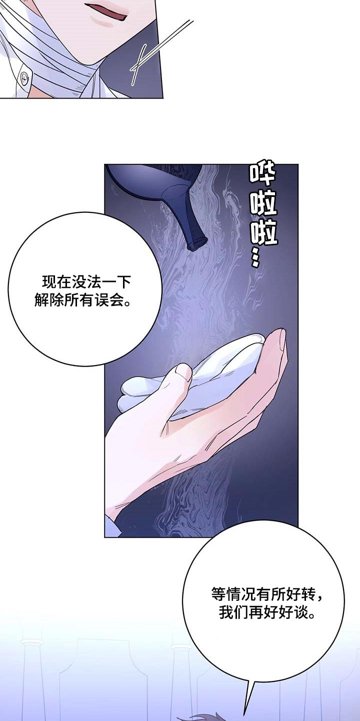 主人的宠物漫画,第92章：【第二季】交易3图