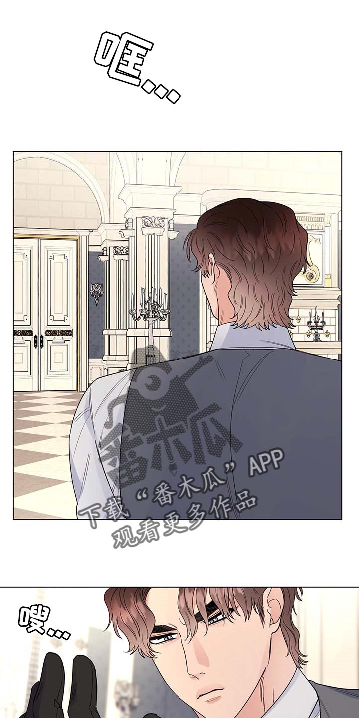 主人的宠物漫画,第82章：【第二季】很不愉快3图