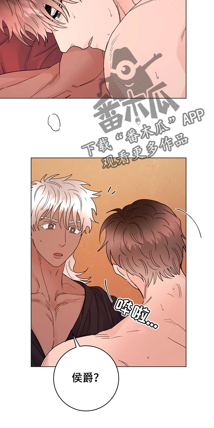 主人的宠物漫画,第112章：【番外】神志不清2图