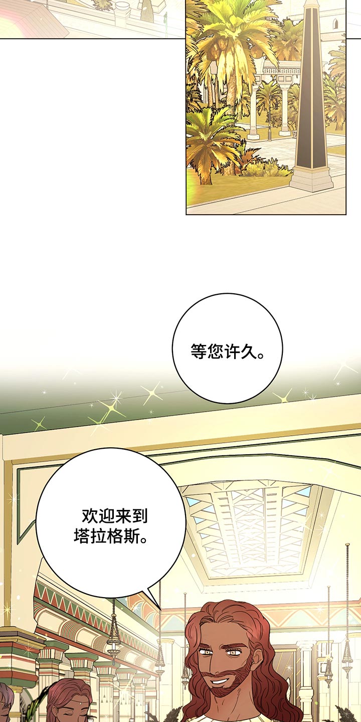 主人的宠物漫画,第108章：【番外】社交礼仪4图