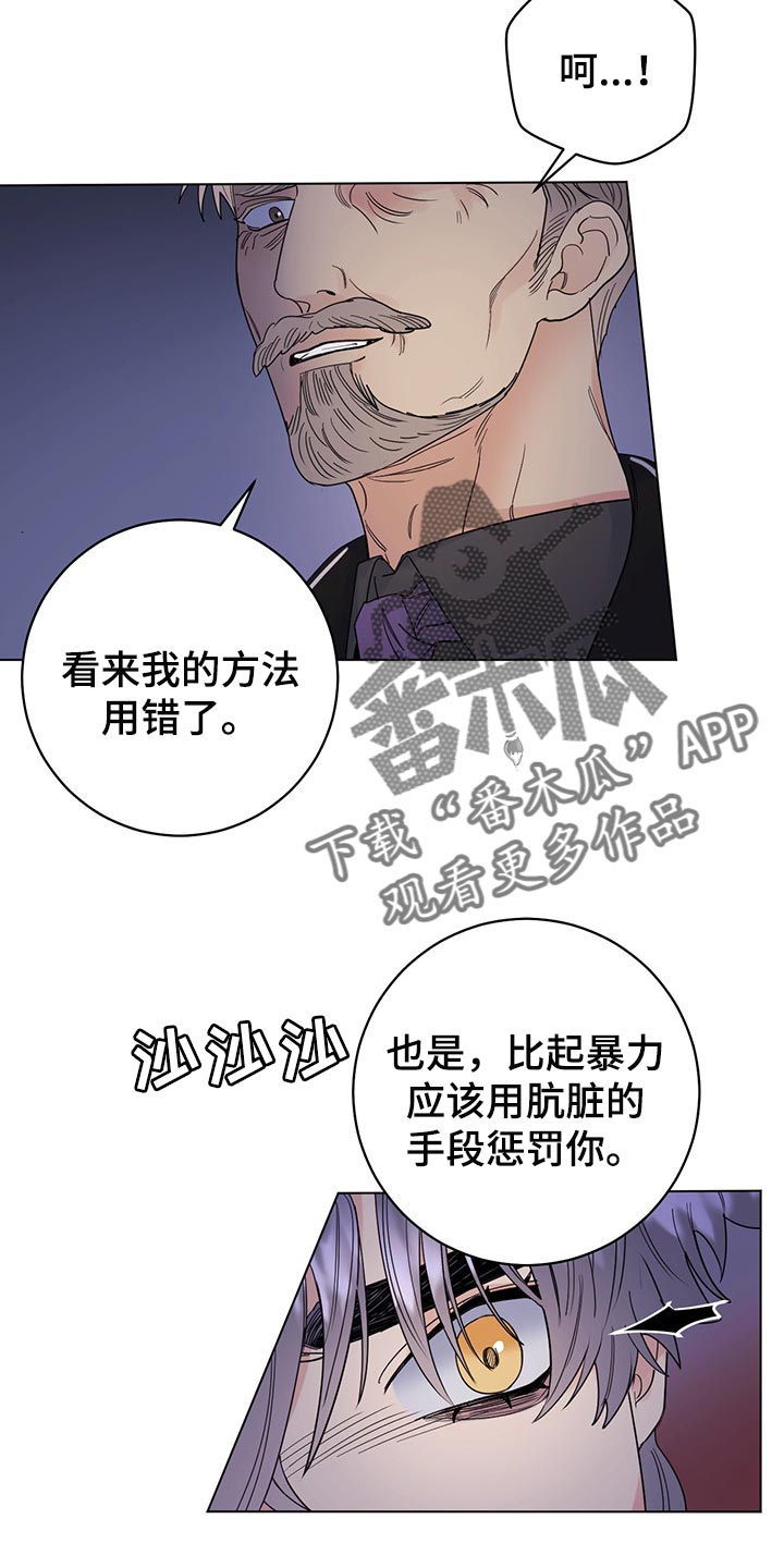 主人的宠物漫画,第94章：【第二季】礼物5图