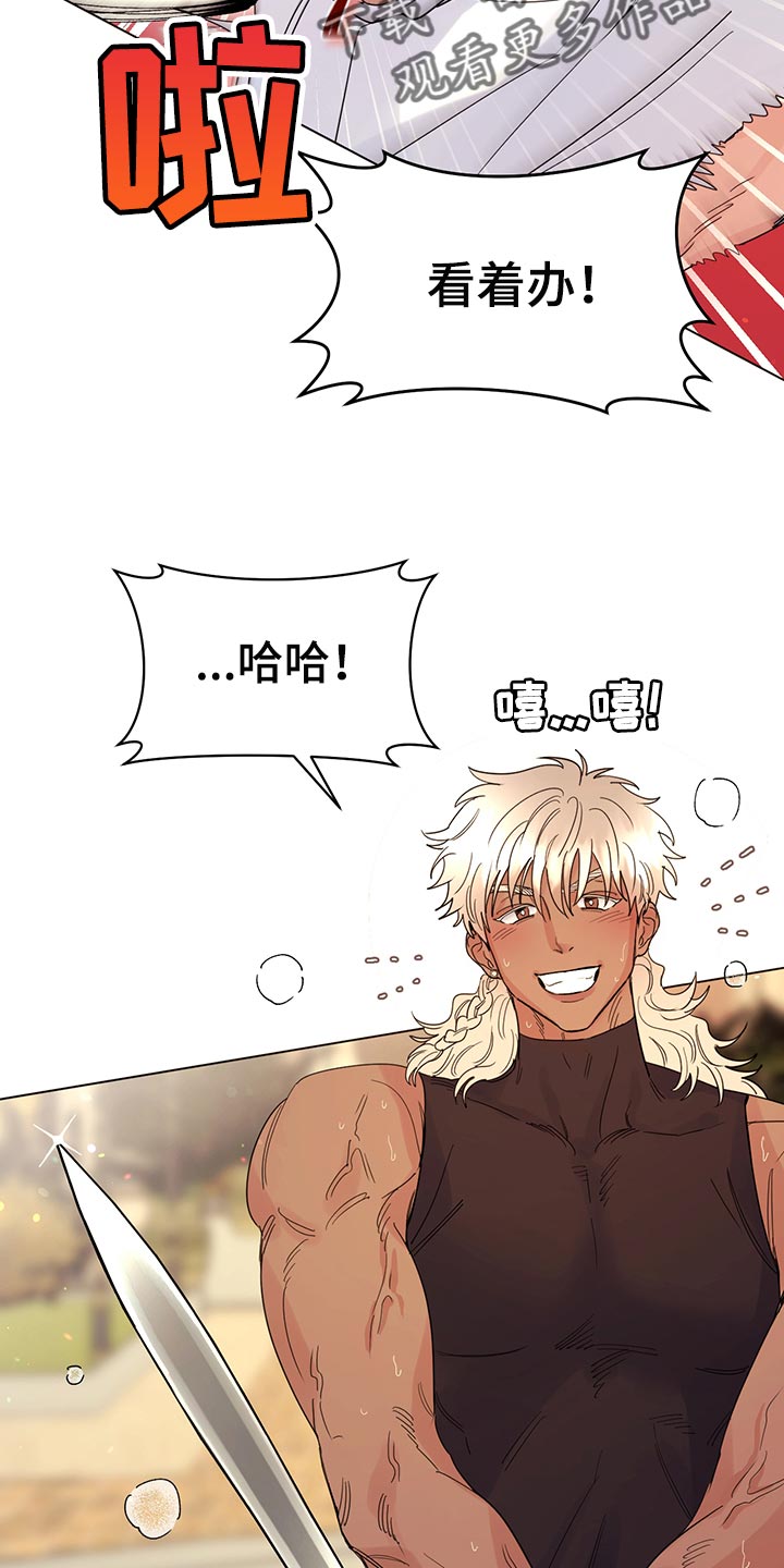 主人的宠物漫画,第109章：【番外】公众浴室2图