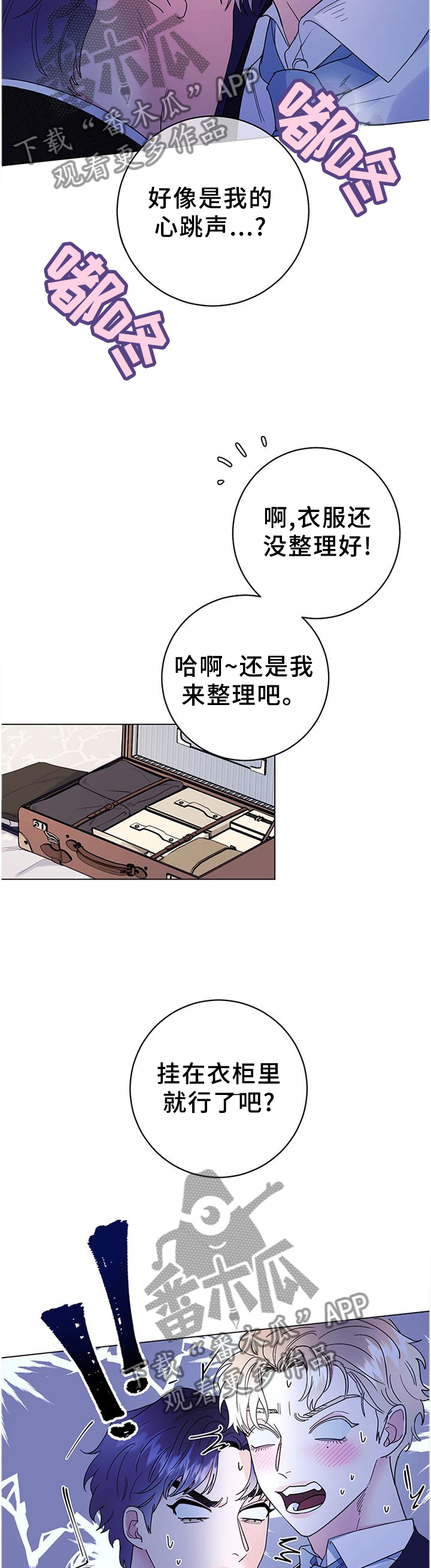 主人的宠物漫画,第36章：灵性的狗狗4图