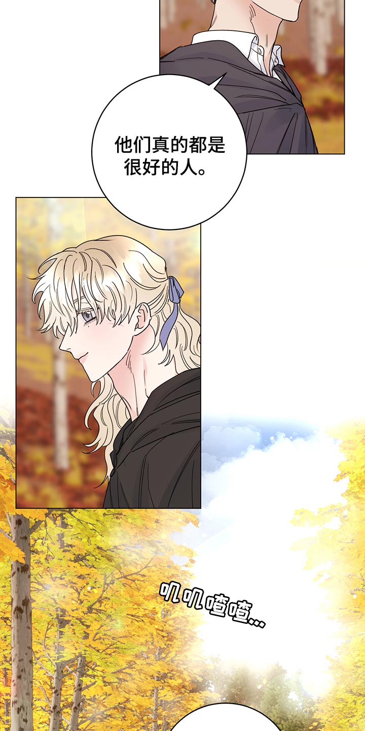 主人的宠物漫画,第106章：【番外】第一次旅行5图