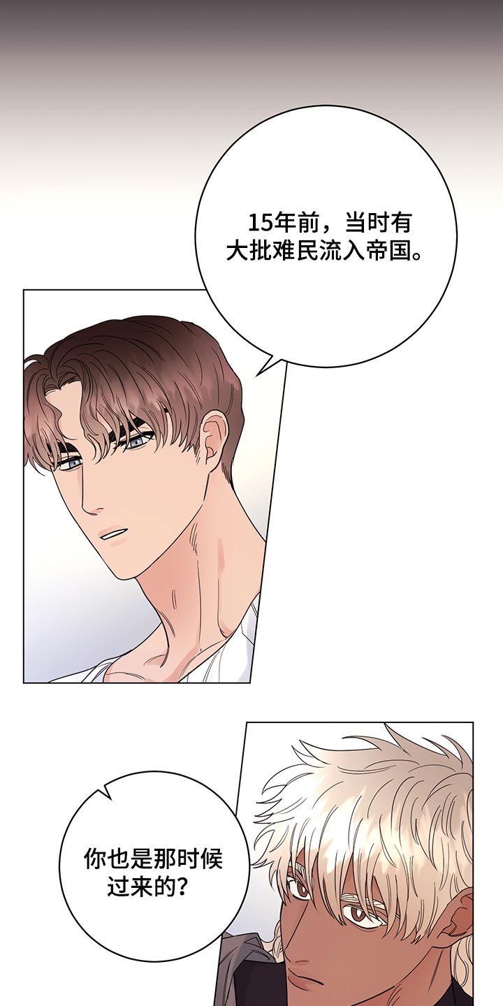 主人的宠物漫画,第109章：【番外】公众浴室1图