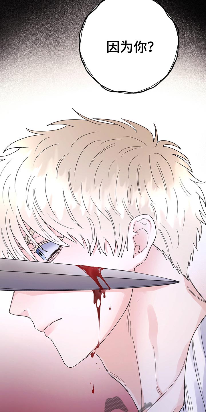 主人的宠物漫画,第95章：【第二季】他变了3图