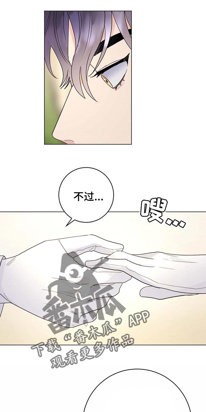 主人的宠物漫画,第76章：【第二季】久别重逢4图
