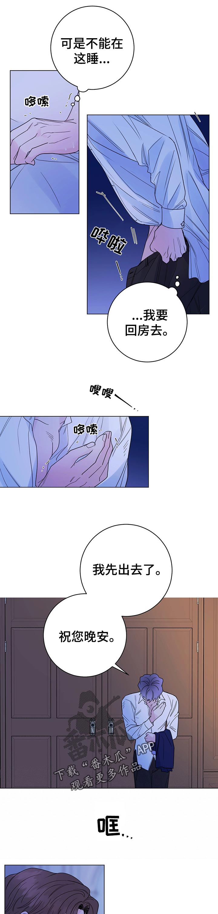主人的宠物漫画,第59章：上瘾1图