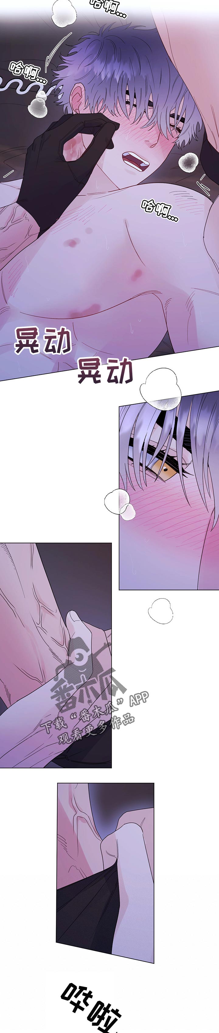 主人的宠物漫画,第67章：待在这3图