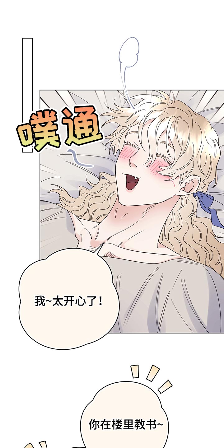 主人的宠物漫画,第107章：【番外】欢迎回家5图