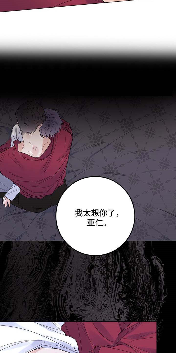 主人的宠物漫画,第90章：【第二季】去皇宫5图