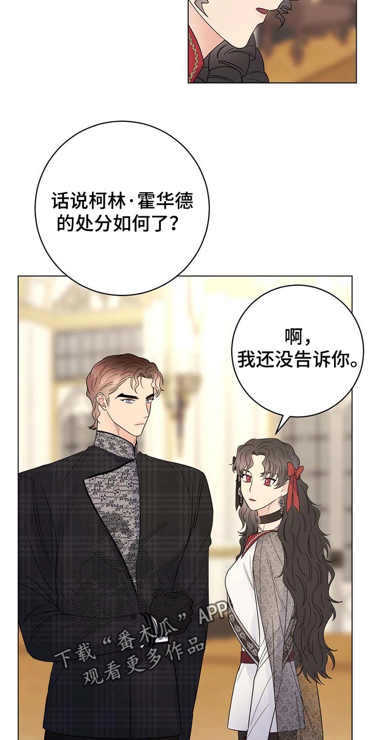 主人的宠物漫画,第97章：【第二季】我要离开这3图