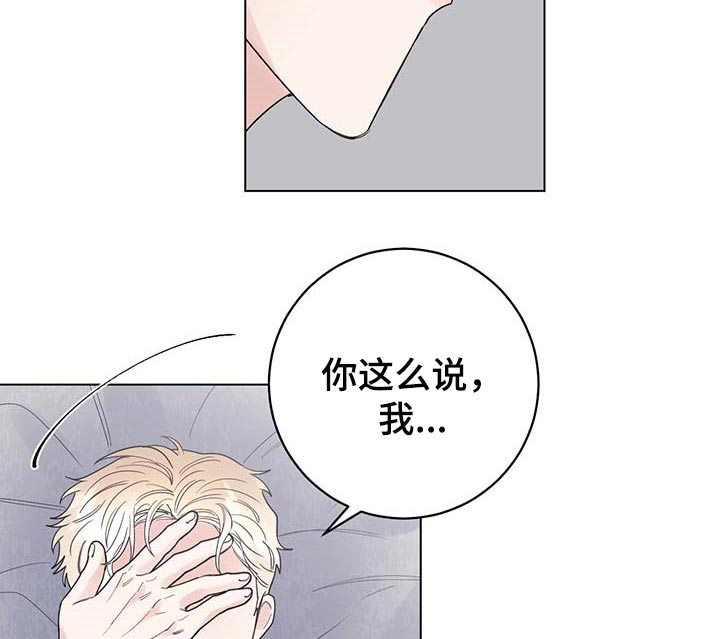 主人的宠物漫画,第83章：【第二季】被珍视的4图