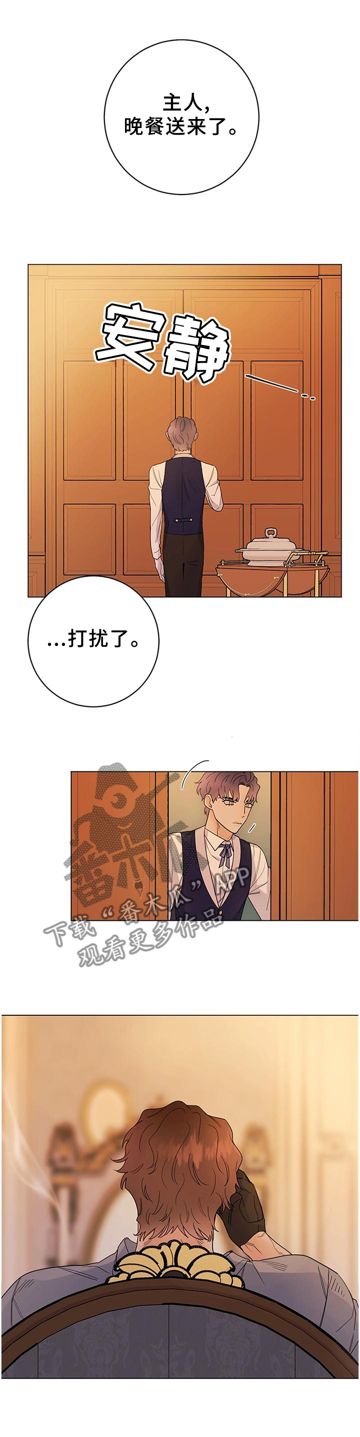 主人的宠物漫画,第39章：让人恶心4图