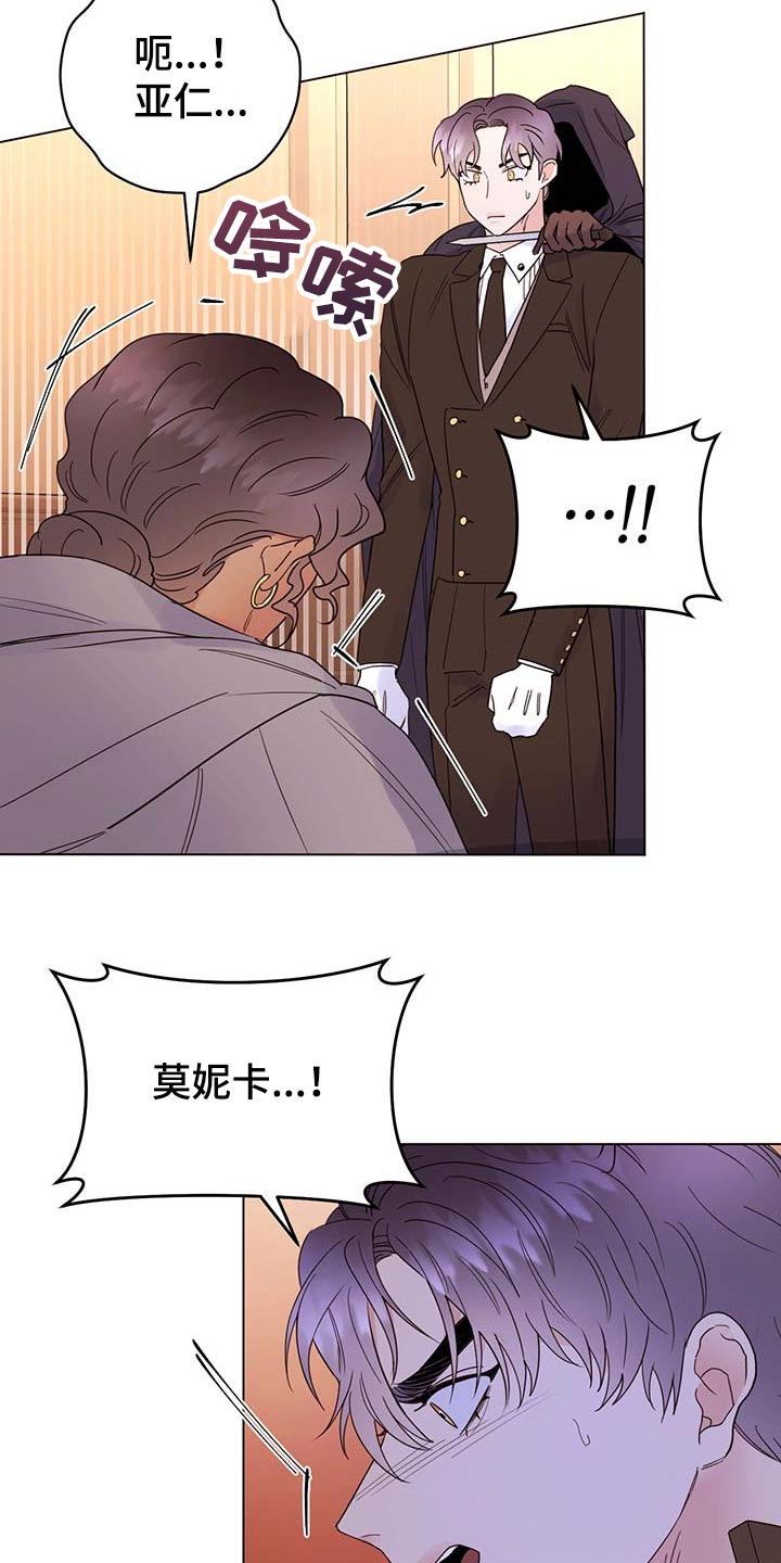 主人的宠物漫画,第88章：【第二季】绑架2图