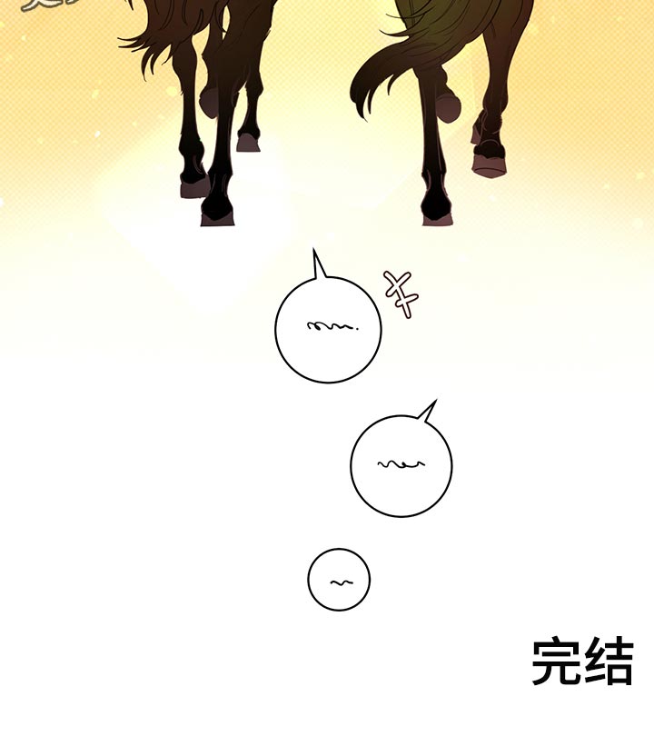 主人的宠物漫画,第113章：【番外】旅行（完结）3图