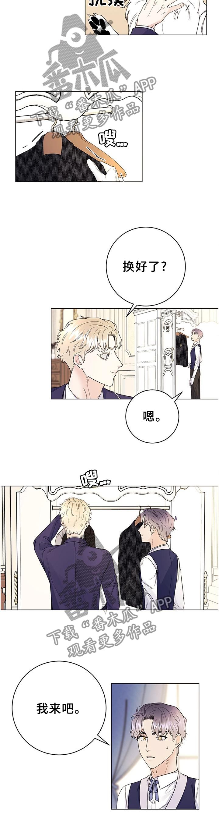 主人的宠物漫画,第36章：灵性的狗狗5图