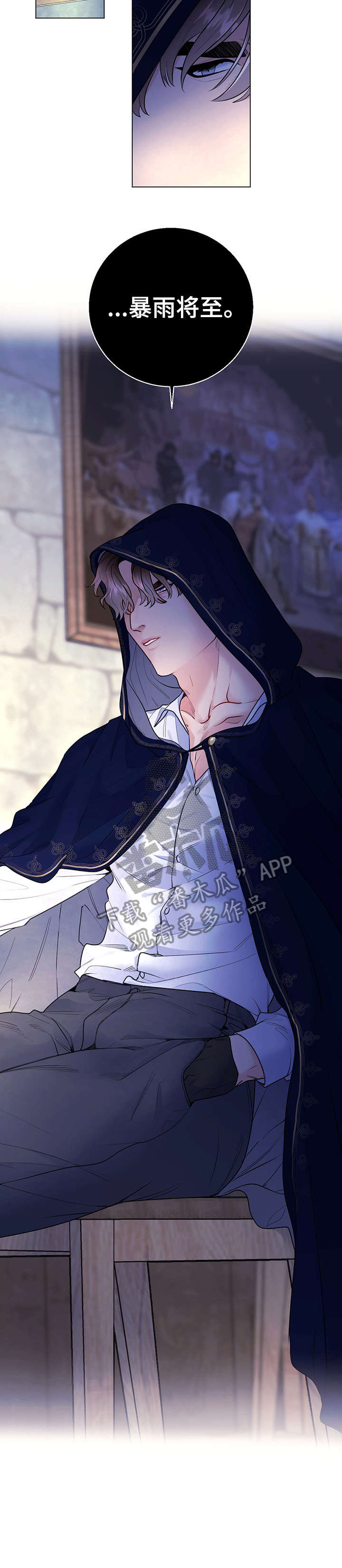 主人的宠物漫画,第14章：特点3图