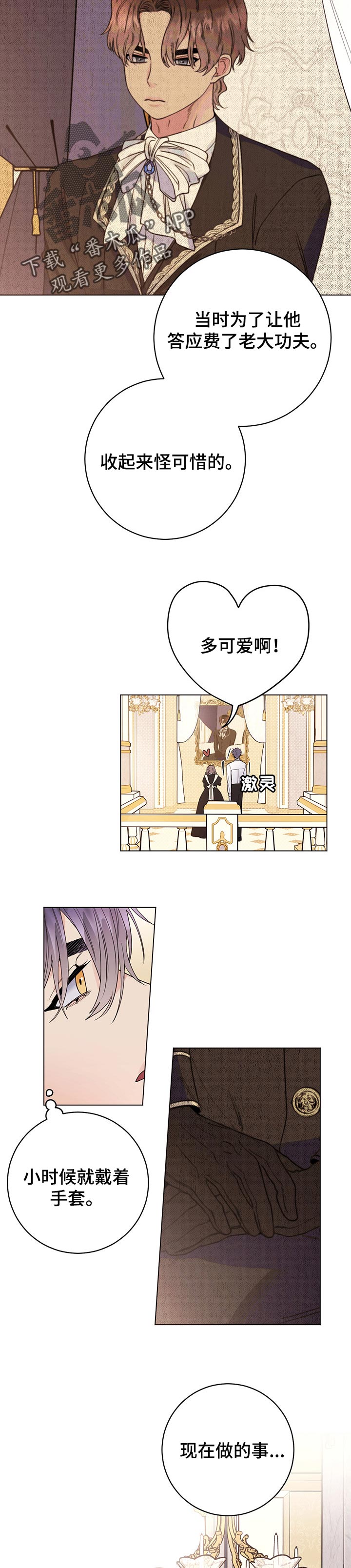 主人的宠物漫画,第66章：值得吗1图