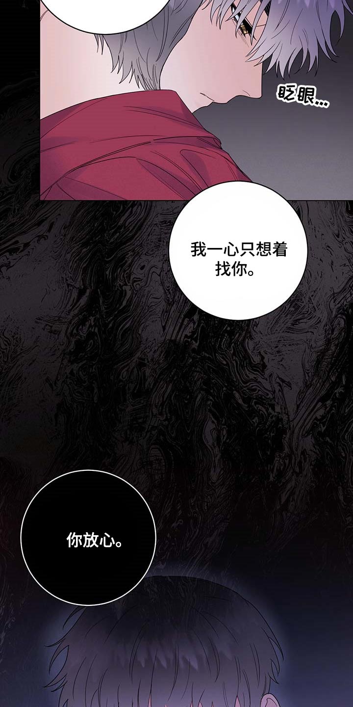 主人的宠物漫画,第90章：【第二季】去皇宫2图