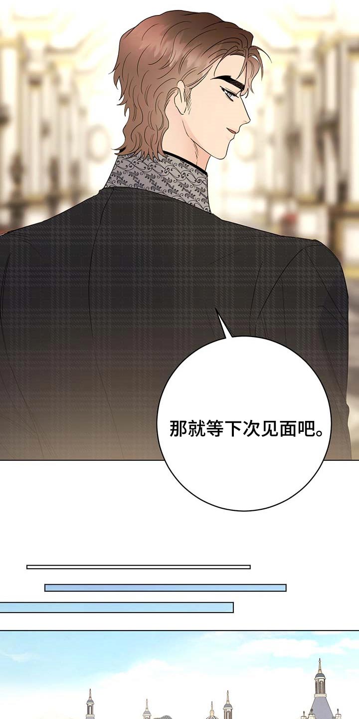 主人的宠物漫画,第97章：【第二季】我要离开这3图