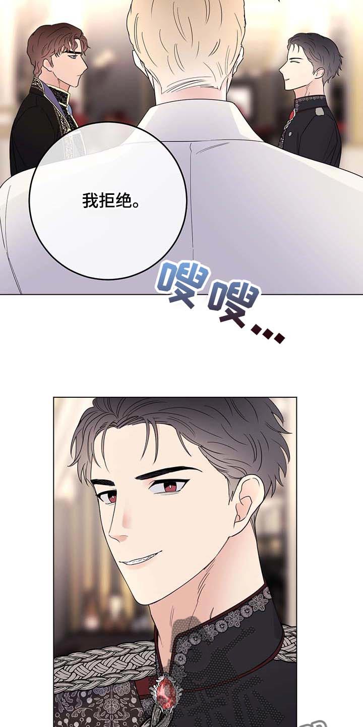主人的宠物漫画,第87章：【第二季】不值得感谢的事4图