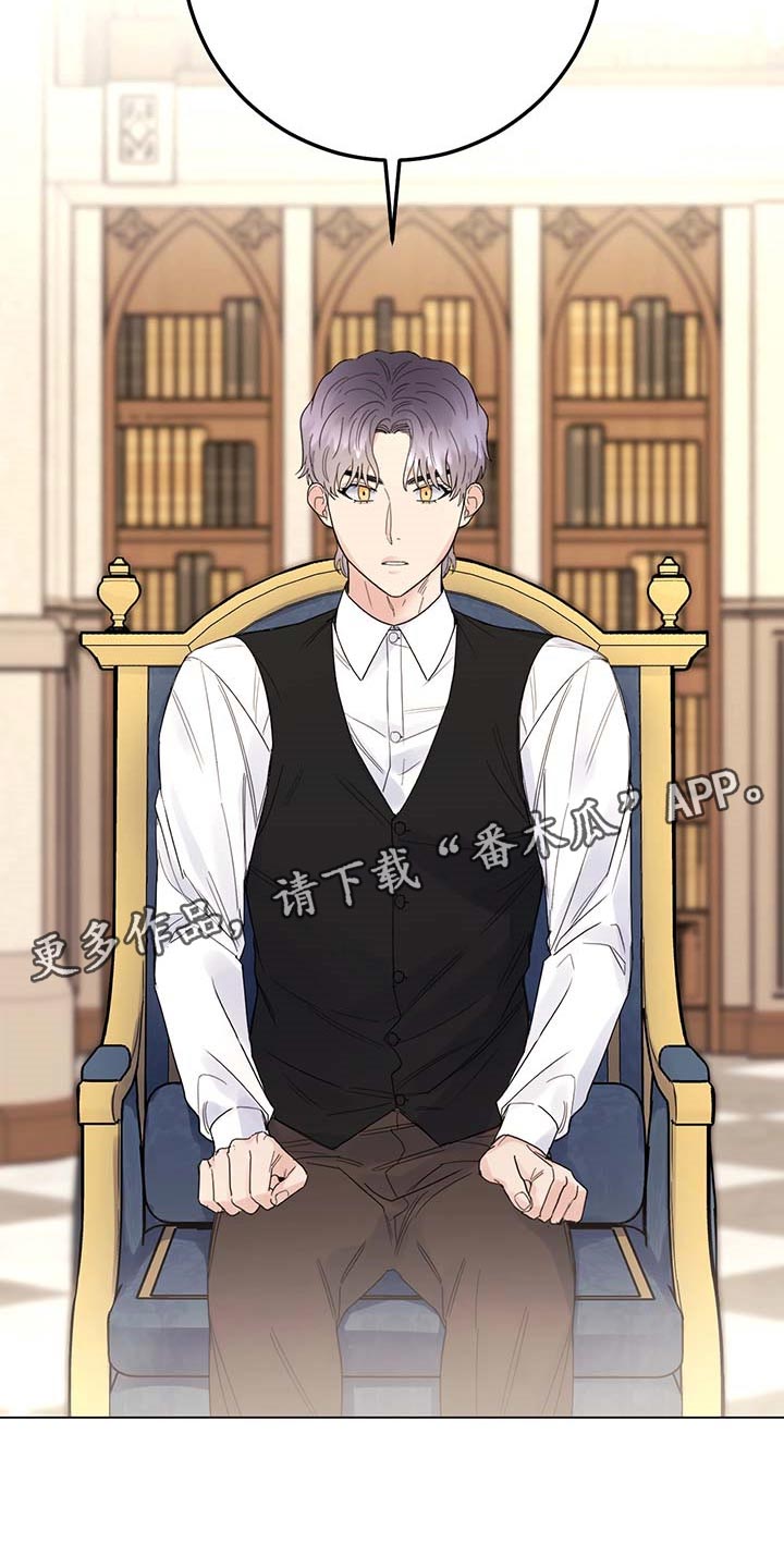 主人的宠物漫画,第97章：【第二季】我要离开这1图