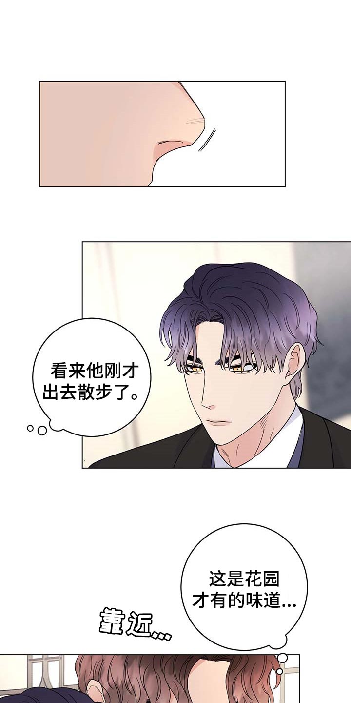 主人的宠物漫画,第81章：【第二季】还他自由1图